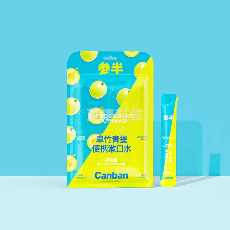 参半 便携漱口水翠竹青提12ml*10