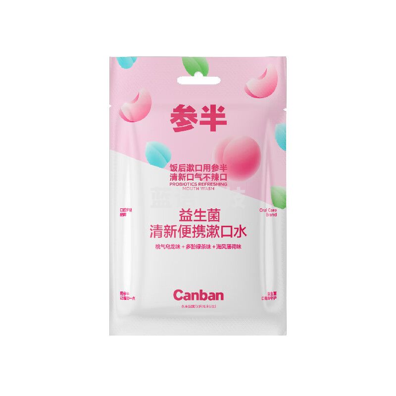 参半益生菌 漱口水便携 99%抑菌 12ml(18个)