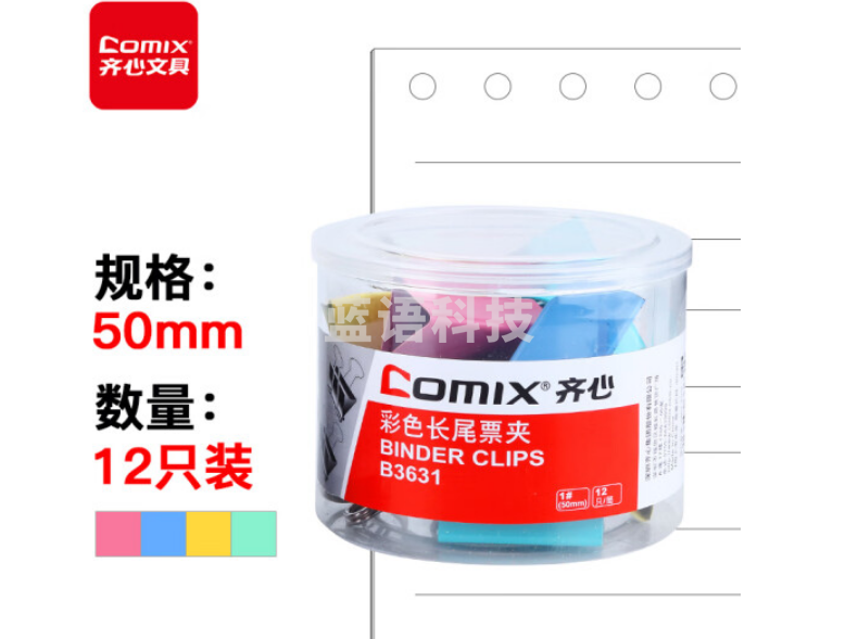 齐心(Comix)长尾夹燕尾夹彩色金属 1#50mm 12只/筒