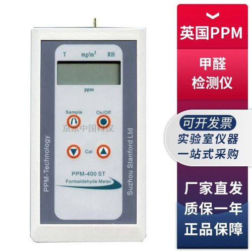 英国PPM-400ST甲醛检测仪手持式进口甲醛浓度测量仪