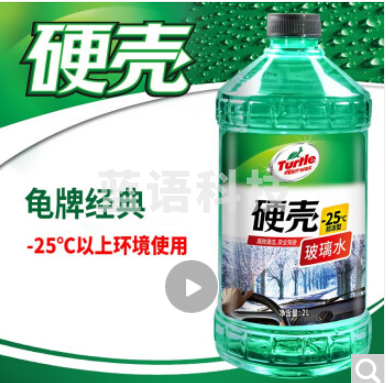 龟牌 玻璃水-25℃ 2L*6瓶清洁剂四季通用防冻去油膜汽车用品 去污剂清洗剂雨刷精 (G-4082-6)
