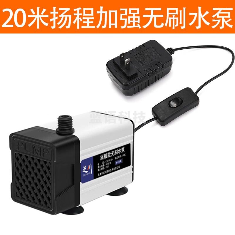 12v微型潜水泵自吸抽水泵家用220v切割开槽机迷你小水钻专用水泵 20米旗舰款无刷水泵