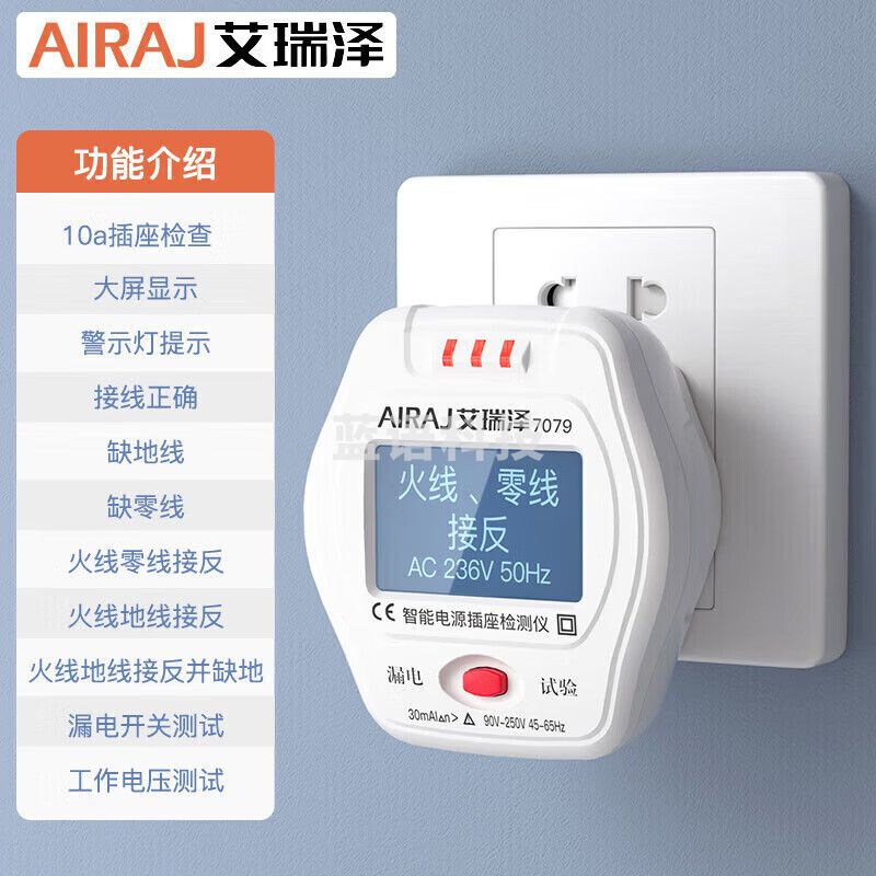 智能插座检测仪电源验电器测试仪零火线检测器相位极性漏电检测仪