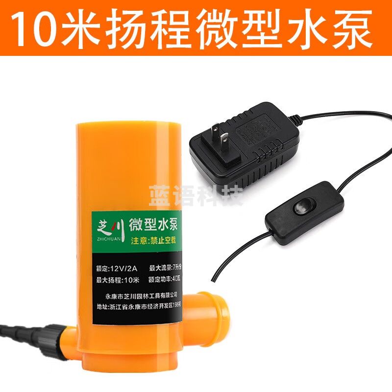 12v微型潜水泵自吸抽水泵家用220v切割开槽机迷你小水钻专用水泵 10米微型水泵