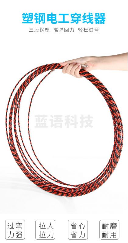 穿线器 电工穿线器网线钢丝线电线线槽线管光纤引线器钢丝拉线穿管器穿线神器 穿线器20米