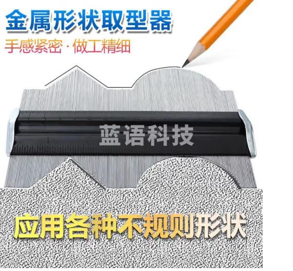 世匠(GCRAFT)金属取型器取形器仿形尺弧度尺弧形尺轮廓尺曲线尺仿形规仿型规尺