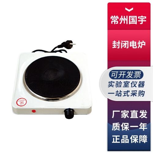 常州国宇FD-1实验室1000W封闭加热电炉 FD-1 1000W封闭电炉