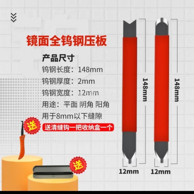 钨钢压缝阴阳角工具施工刮胶压片瓷砖压板剂刀专用棒 【通体钨钢】阴角/阳角/平缝