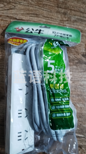 公牛插座 5米全长 16A