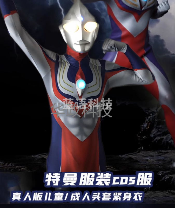 迪迦服装成人衣服大人发光儿童真人版赛罗男童头套cos连体皮套