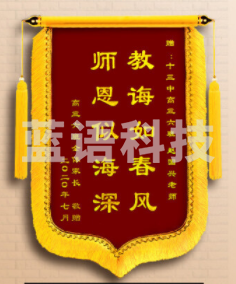 锦旗  80*1.2m锦旗 可定制 具体定制内容联系客服