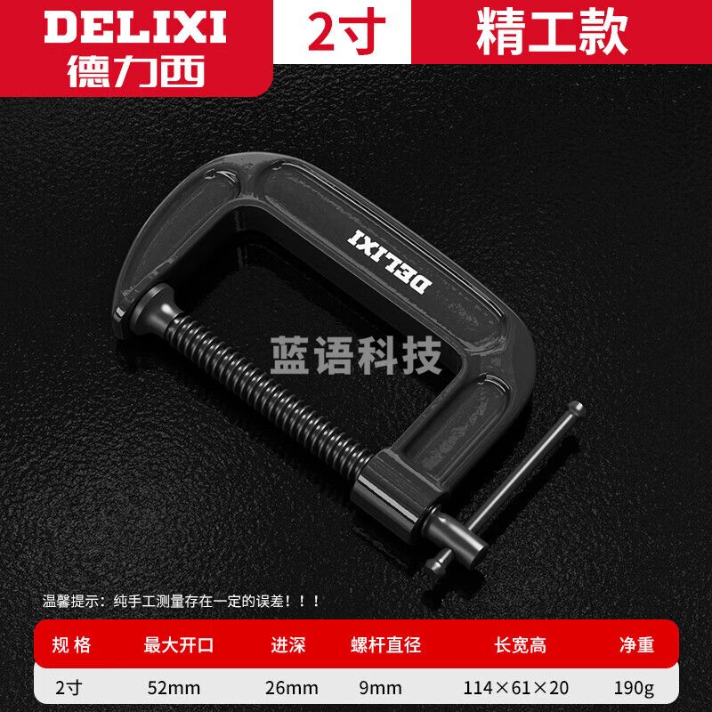 德力西G字夹 固定器g型 2寸G型夹(可加50MM)