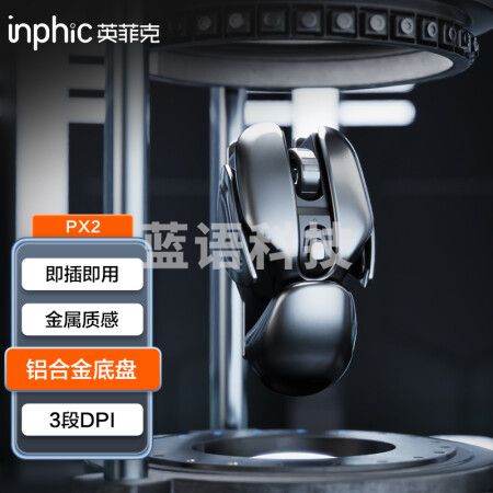 英菲克（INPHIC) PX2 无线鼠标 轻音鼠标 办公鼠标 充电鼠标 创意鼠标 家用便携 外星新物种 太空灰
