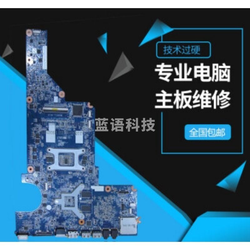 联盈 联想主板 其他家 联想电脑主板维修