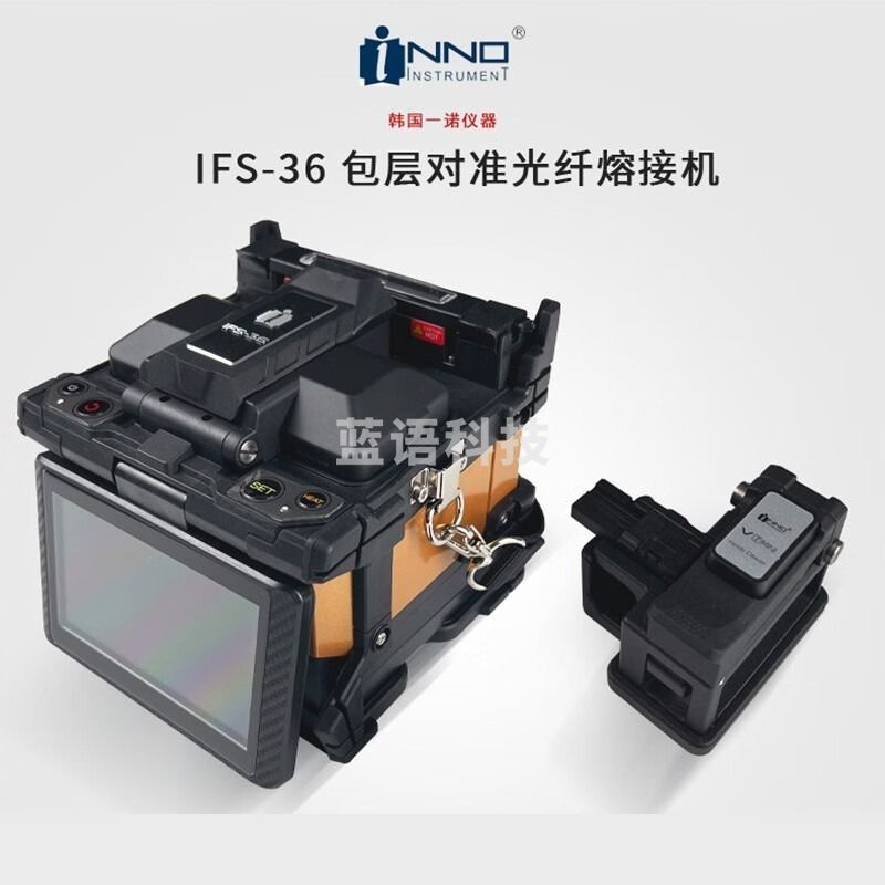 新华书店/XINGHUA BOOKSTORE 一诺/1 NUO 一诺 IFS-36 光纤熔接机 试验仪器及装置 学科专用仪器设备