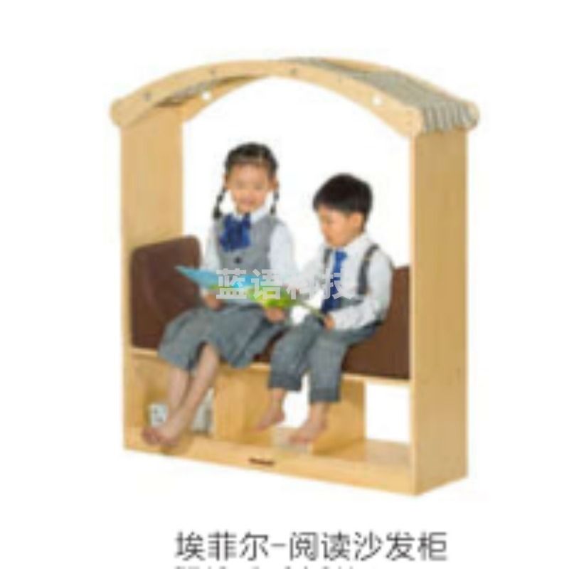 嘉佩乐 埃菲尔阅读沙发柜 其他学前教育