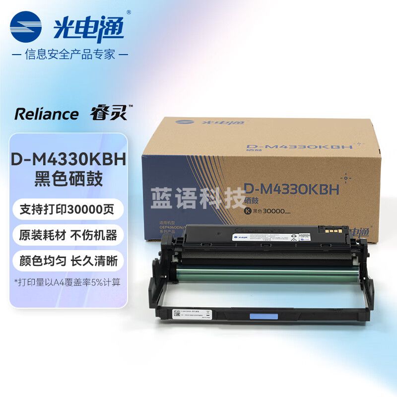 光电通 D-M4330KBH黑色硒鼓 原装硒鼓 适用于OEP4360DN MP4370DN 打印机