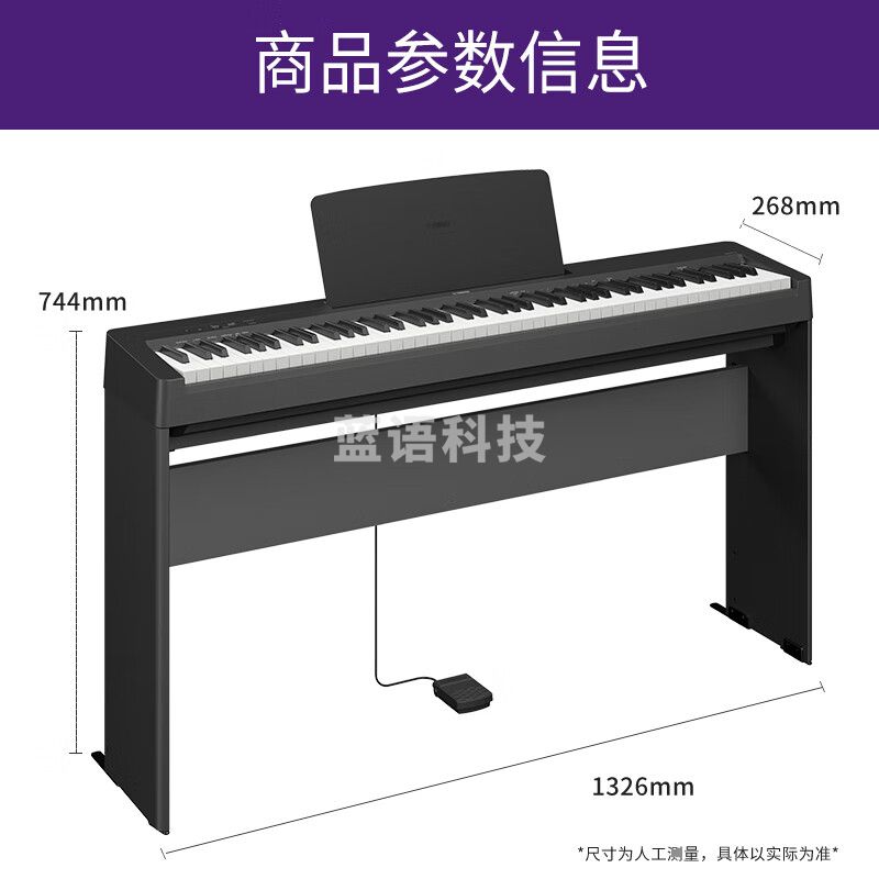雅马哈（YAMAHA）P-143电钢琴 88键重锤键盘 便携式成人儿童智能电子钢琴U架+琴凳