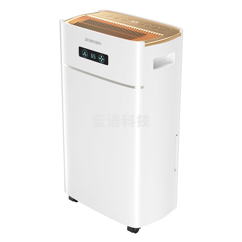 多乐信（DOROSIN）除湿机/抽湿机 除湿量21升/天 家用轻音地下室干衣除湿吸湿器 手机APP智控干燥机 ER-620E