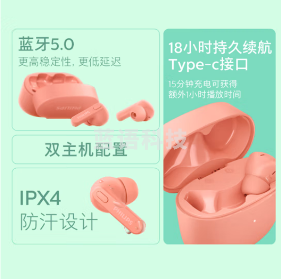 飞利浦（PHILIPS）TAT2206真无线蓝牙耳机回音降噪AAC高清音质 粉