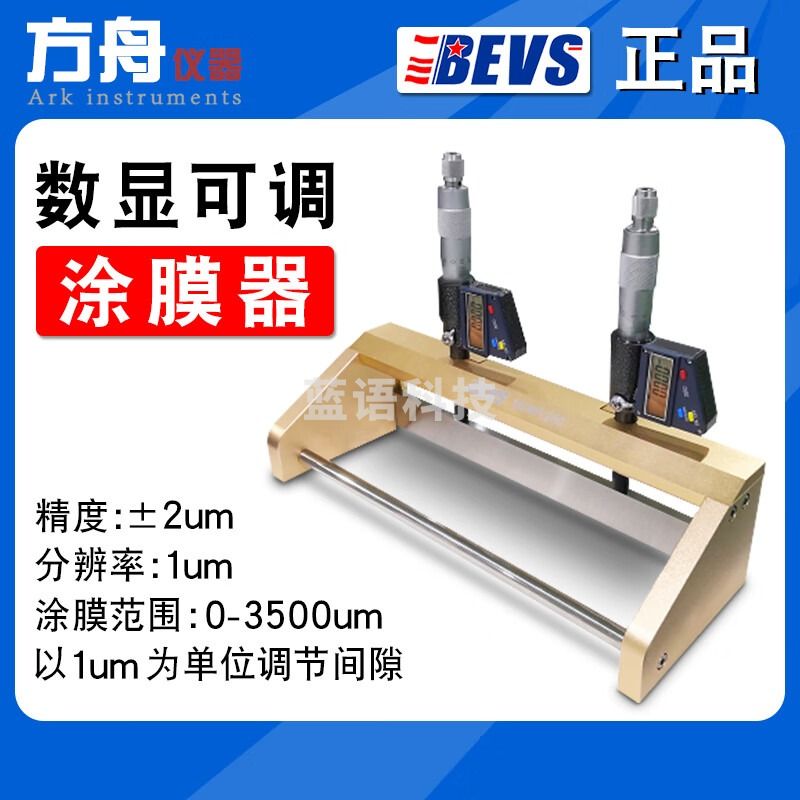 惠利得 BEVS1806B可调涂膜器涂布器湿膜制备器磁吸式不锈钢刮刀 定金