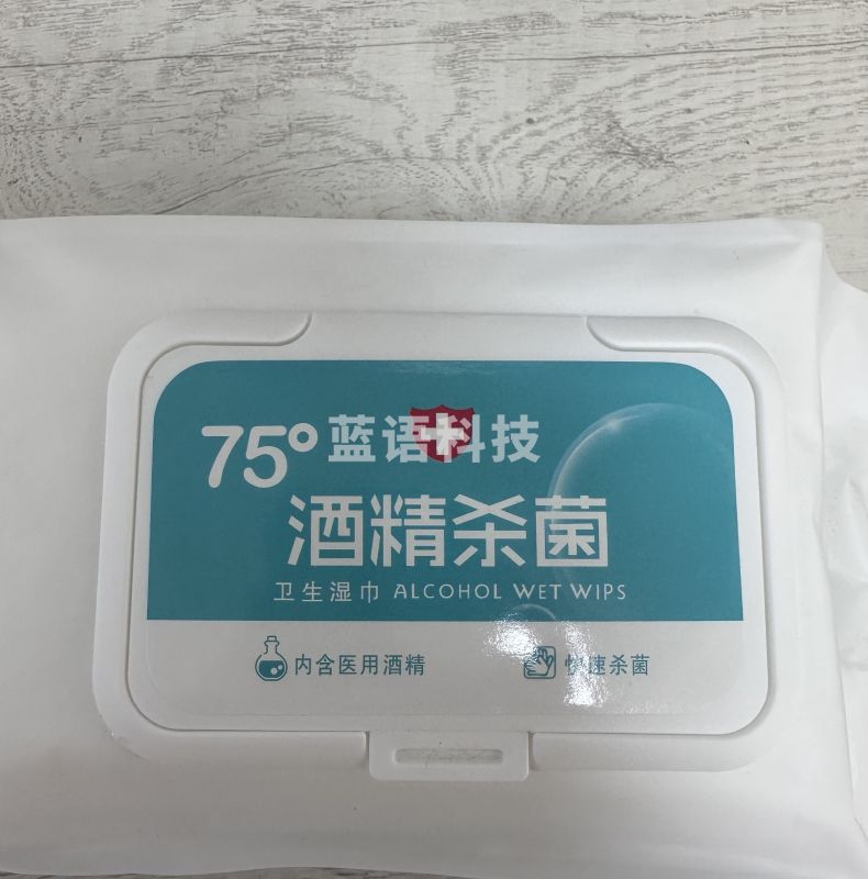 酒精湿巾75% 80片/包