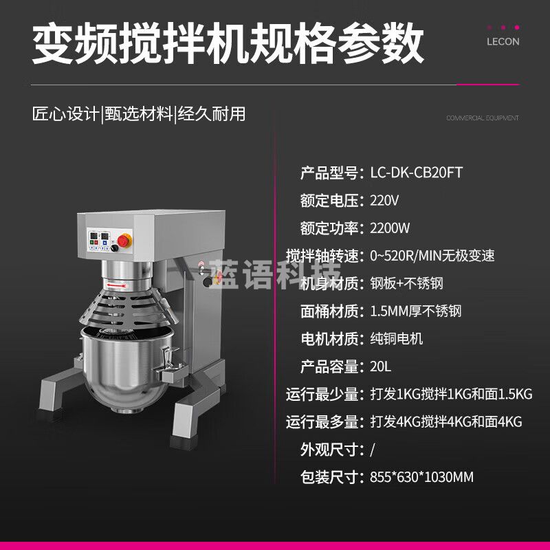 乐创（lecon）搅拌机商用和面机商用厨师机多功能打蛋机打大容量打面粉馅料搅面机LC-DK-CB20FT整机钢板材质 20L