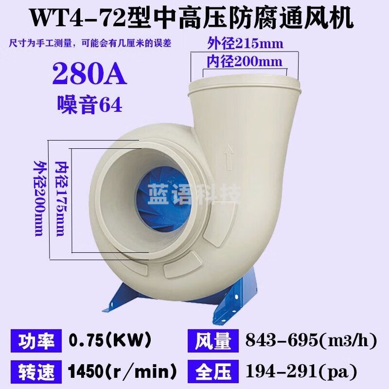 印天 万通T4-7-60式高压玻璃钢 离心风机    学科专用仪器设备