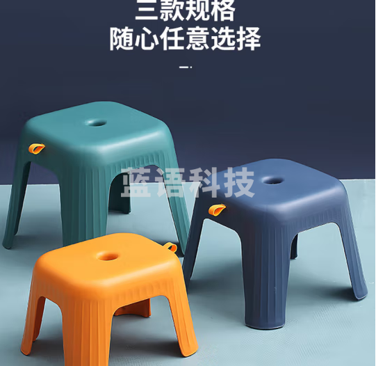 拜格(BAYCO)小凳子 家用塑料小板凳
