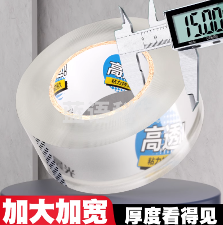 晨光高透 透明胶带大卷60mm 单卷价格