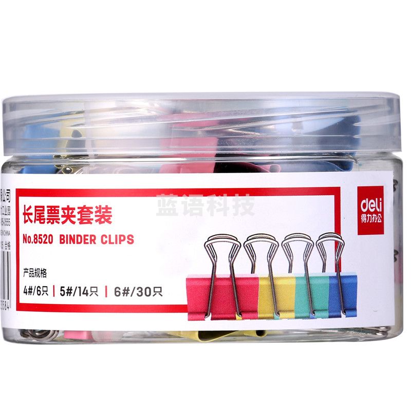 得力(deli) 8520_8521长尾夹文件夹多彩长尾夹金属票夹燕尾夹大小套装 3规格混装_50只 8520
