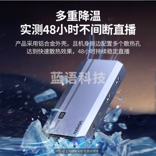 绿联 HDMI视频采集卡4K直播/会议采集  4K30Hz环出 专业款
