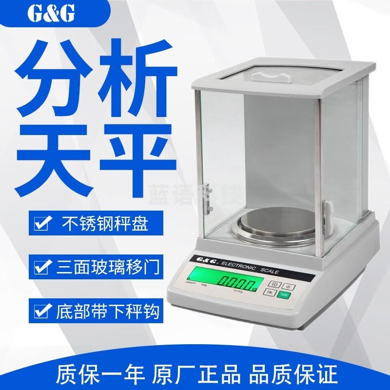 双杰JJ1523BC电子天平精密分析天平千分之一电子平1mg实验室精密秤 安全用仪器