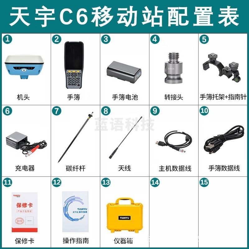 希玛/SMART SENSOR天宇C6RTk测量仪高精度gps测量仪器工程测绘定位放线土方园林基站 天宇C6移动站全套 安全用仪器