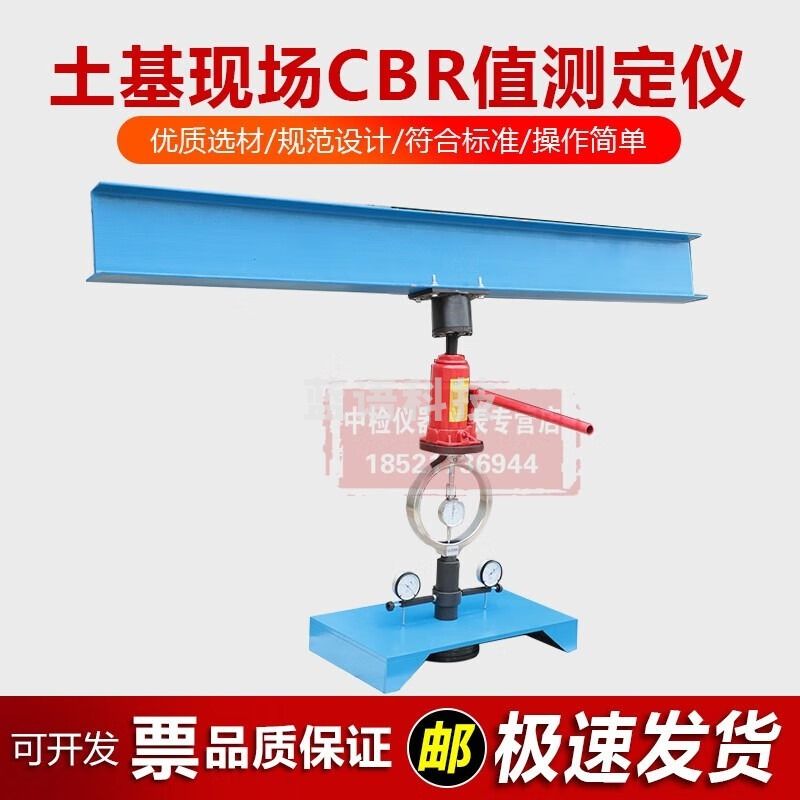 中交建仪LCB-II型现场CBR值测定仪现场土基回弹野外承载板测定仪 LCB-II型CBR值 安全用仪器