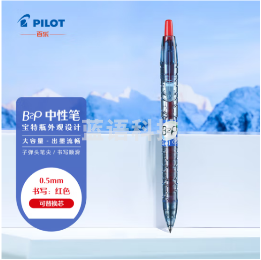 百乐(PILOT)BL-B2P宝特瓶制中性笔 0.5mm签字笔学生考试笔 红色