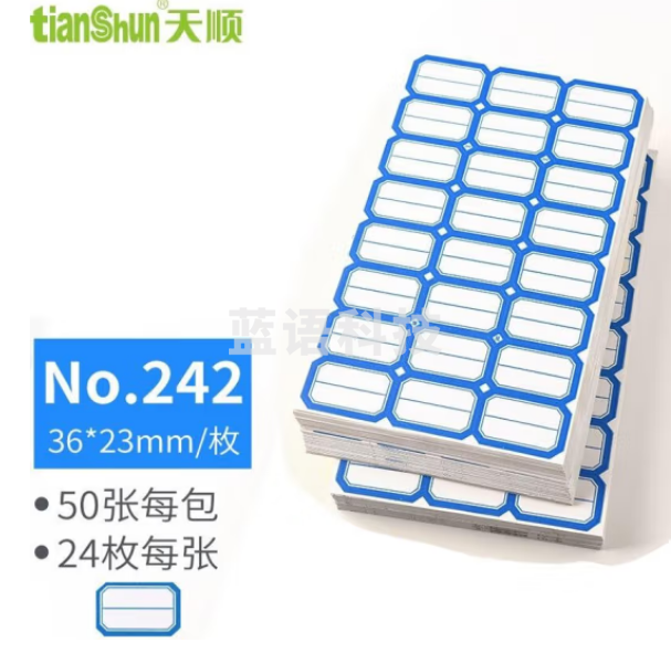 天顺 不干胶标签贴纸 自粘性标签口取纸 36*23mm/242蓝(50张)(包)