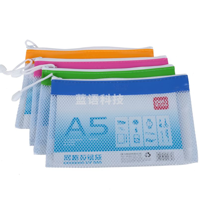 得力5832网格拉链袋(混)