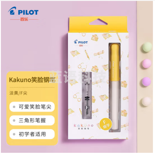 百乐(PILOT)笑脸钢笔学生练字笔 配吸墨器/墨囊 入门级书法笔生日礼物 Kakuno FKA-1SR 淡黄色白杆