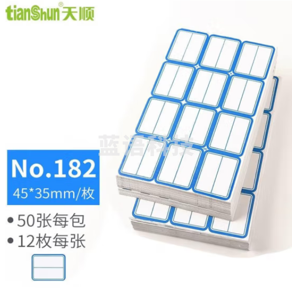 天顺 不干胶标签贴纸 自粘性标签口取纸 45*35mm/182蓝(50张)(包)