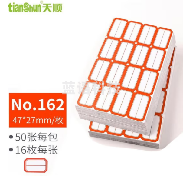 天顺 不干胶标签贴纸 自粘性标签口取纸 47*27mm/162红(50张)(包)