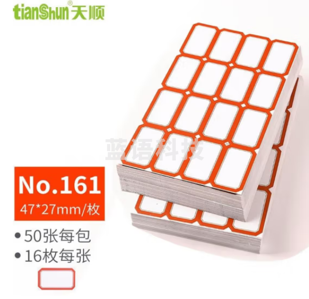 天顺 不干胶标签贴纸 自粘性标签口取纸 47*27mm/161红(50张)(包)