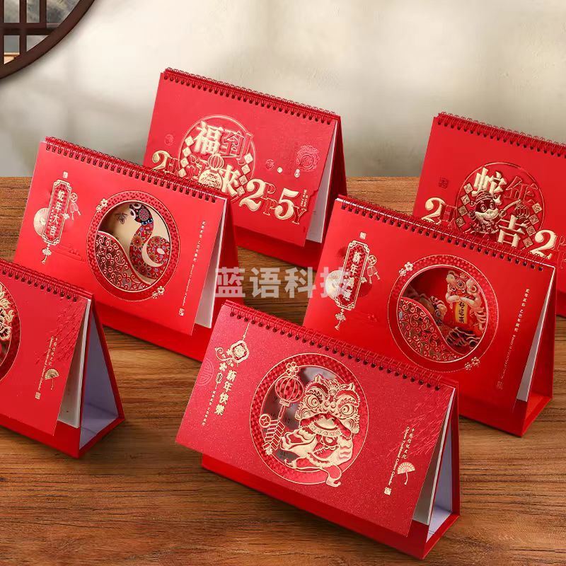 2025年台历 桌面记事台历 日历 (定制请咨询客服)