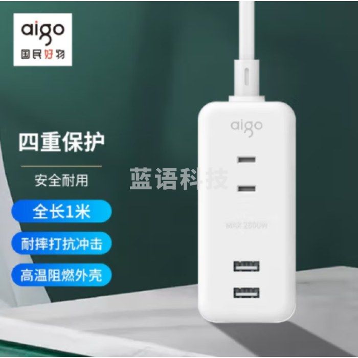 爱国者(aigo) 2USB+3位两脚插排/插线板/插座 迷你小巧/出差旅行充电器/桌面/床头拖线板 全长1米AC0320