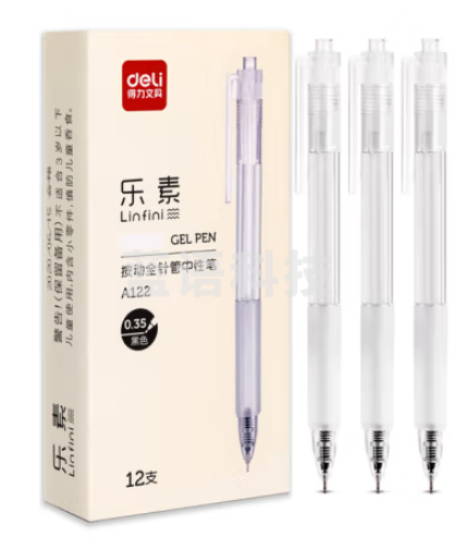 乐素按动中性笔0.35mm