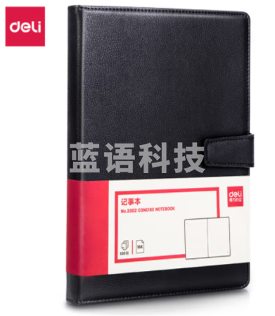 得力(deli)16K120张商务磁扣皮面本办公用品 工作记事本日记本会议记录本笔记本子文具 黑色3302