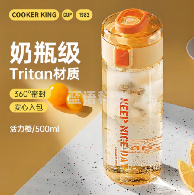 炊大皇(COOKER KING)LD50A2塑料杯超轻车载便捷户外茶水分离随手杯水杯 橙色500ML