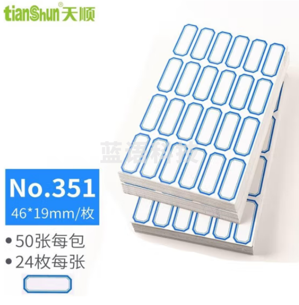 天顺 不干胶标签贴纸 自粘性标签口取纸 46*19mm/351蓝(50张)(包)