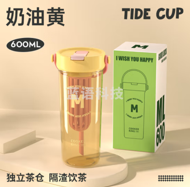 炊大皇(COOKER KING)CD60G2塑料杯大容量 双饮带吸管带茶仓果茶杯水杯 黄色600ml
