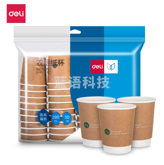 得力LP19209-44 280ml一次性纸杯 双层加厚 50个/提
